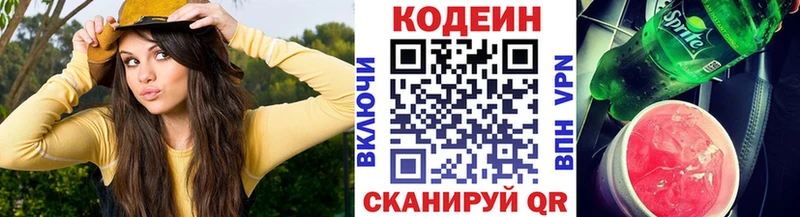 omg маркетплейс  закладки  Кондрово  Codein Purple Drank 