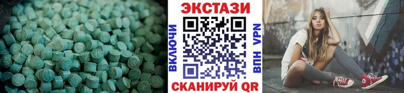 Ecstasy таблы  Кондрово 