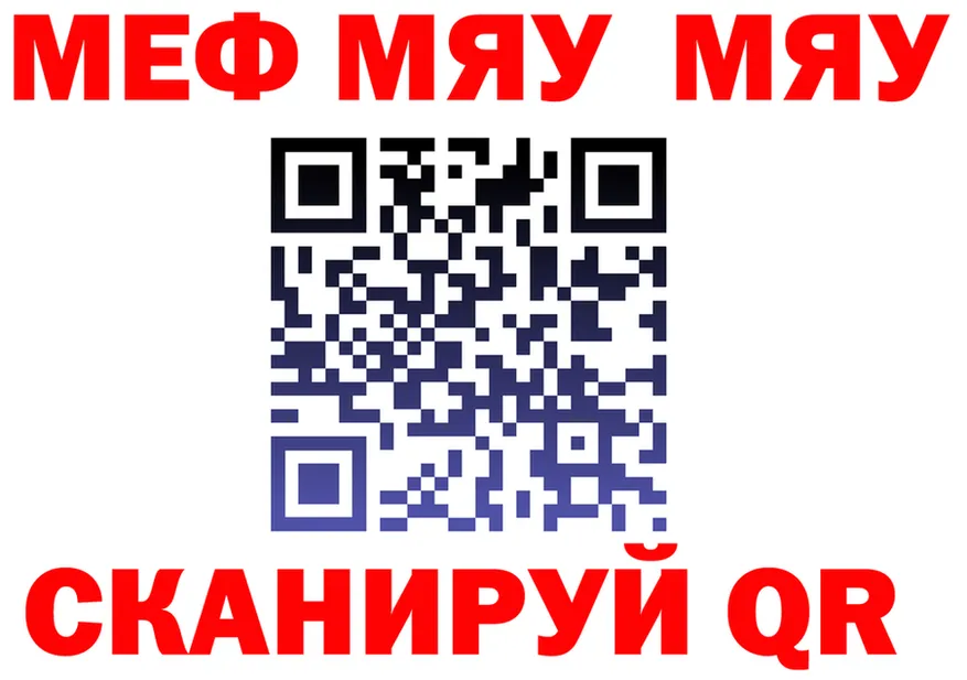 МЯУ-МЯУ mephedrone ссылка это МЕГА Кондрово